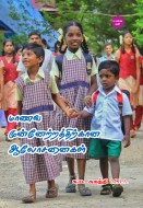 7 மாணவ முன்னேற்றத்திற்கான ஆலோசனைகள் copy